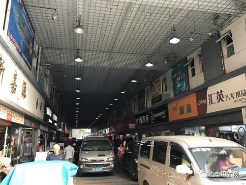 广州永福路即将退出汽车用品市场 光环褪去,根基不倒